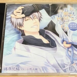 ドラマCD【あなたがお風呂で のぼせるCD ~温泉擬人化コレクション~ 第8弾「湯布院編」】