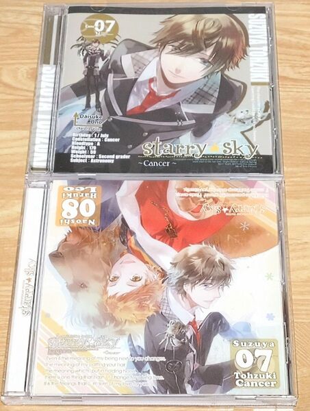 ドラマCD【星座彼氏シリーズVol.7 + 星座旦那シリーズ Vol.4初回限定盤】CD2枚セット