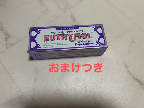 ユーシーモールEUTHYMOL歯磨き粉ホワイトニング パープルコレクター 106g(おまけ)パリ発オムニサンススキンケアトライアル