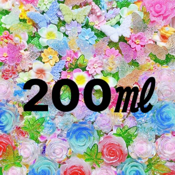 ガーデン mix・200・薔薇蝶々葉っぱお花・ハンドメイドデコレーションホイップレジン工作カボション