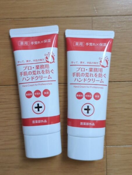 プロ・業務用 手肌の荒れを防ぐハンドクリームN 60g2本