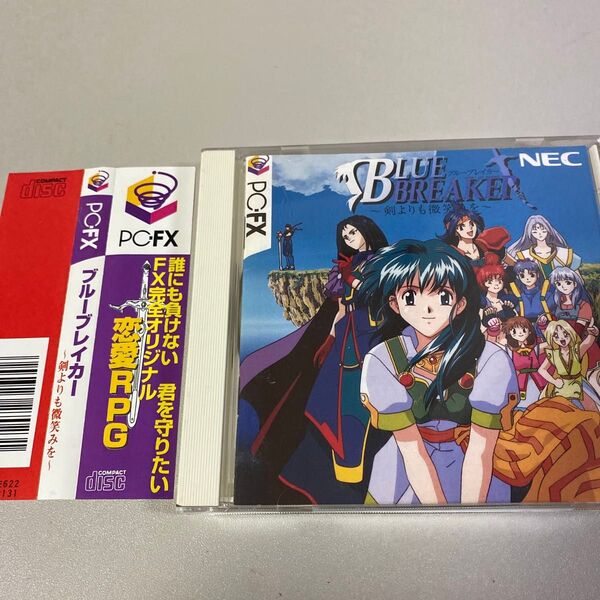 PC-FX ブルーブレイカー剣よりも微笑みを