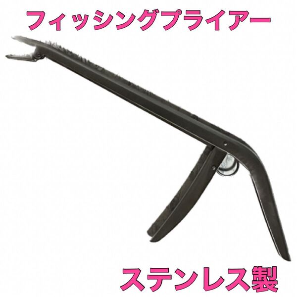 フィッシングプライヤー フックリムーバー エイリアンペンチ 針外し