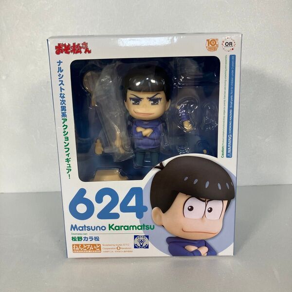 おそ松さん 松野カラ松 ねんどろいど