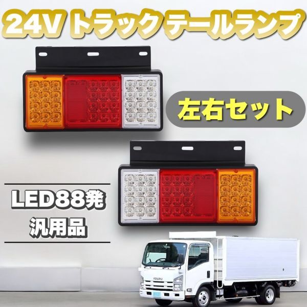2025年最新】Yahoo!オークション -いすゞ ledテールランプの中古 2025年最新】Yahoo!オークション -いすゞ ledテールランプの中古