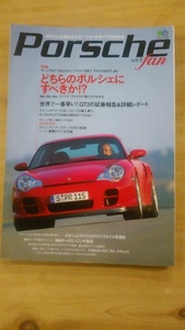  Porsche fan Vol.5