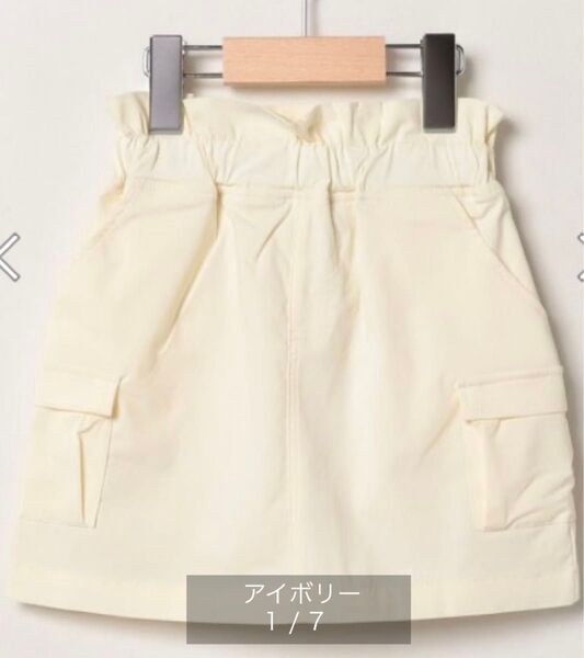【美品】プティマイン petit main カーゴスカパン アイボリー 80cm