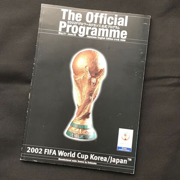 2002 FIFAワールドカップ 公式プログラム 日韓W杯