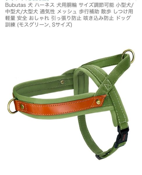 Bubutas 犬 ハーネス 犬用胴輪 (モスグリーン, Sサイズ)