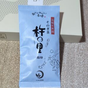 お茶の老舗 月香園 長崎県産品 そのぎ茶 100㌘