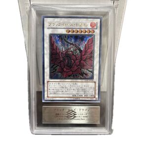 遊戯王 ブラックローズドラゴン レリーフ ARS9 鑑定品