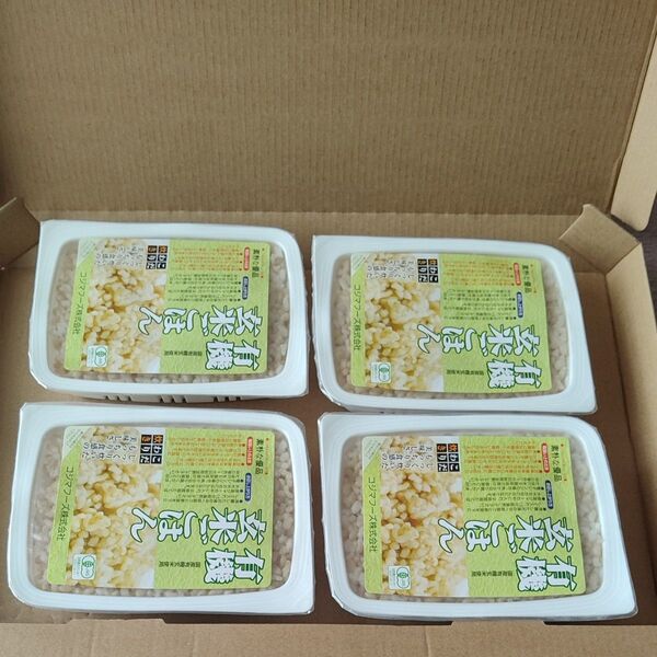 有機玄米ごはん パックごはん 4個セット
