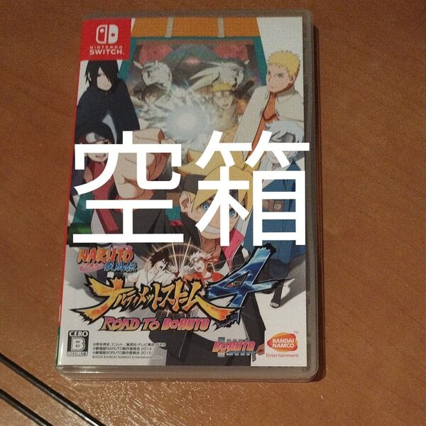 【Switch】 NARUTO-ナルト-疾風伝 ナルティメットストーム4 ROAD TO BORUTO空箱