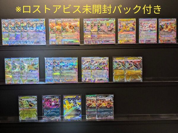 ポケモンカード 現環境 汎用カード まとめ売り ブイズ ※オマケ付き、ロストアビス未開封5パック