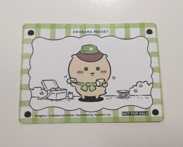 ちいぽけ ノベルティ カード くりまんじゅう