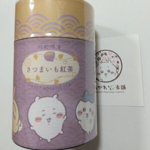 ちいかわ もぐもぐ本舗 川越限定 さつまいも紅茶 未開封