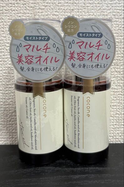 cocone ヘアエッセンスオイル ME 2本セット