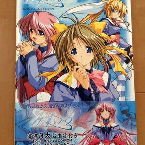 みずいろ公式ビジュアルファンブック