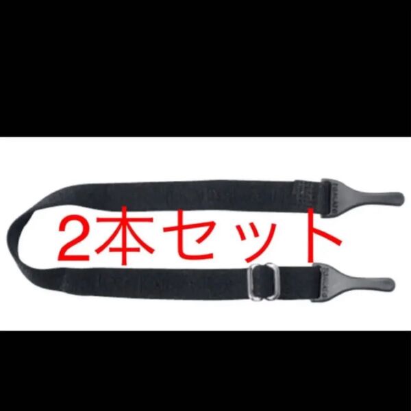 2本セット トマトグラッシーズ メガネバンド 正規品 カラー ブラック キッズ・ジュニア共通パーツ 眼鏡 バンド パーツ 純正品