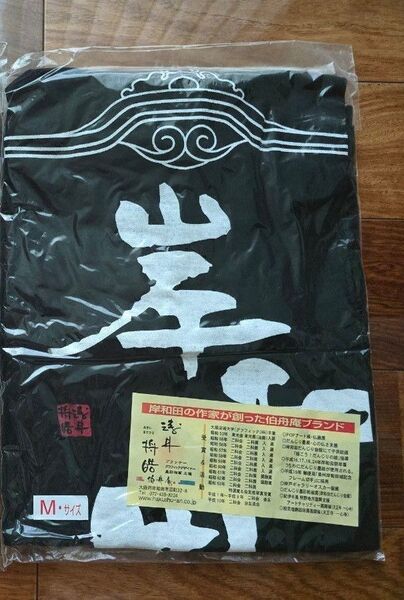 新品未開封 岸和田だんじりTシャツ Mサイズ