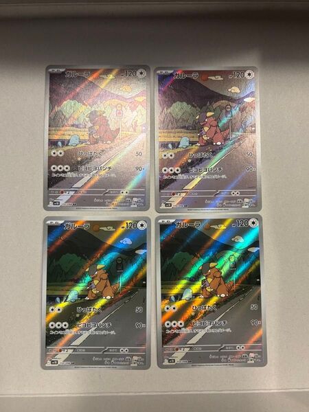 ポケモンカード ロケット団の栄光 ガルーラAR4枚 ロケット団のマダドガスAR パールルAR クロバットRR2枚 ハルクジラSR