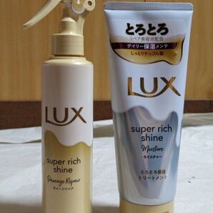 ラックス ヘアトリートメント2点