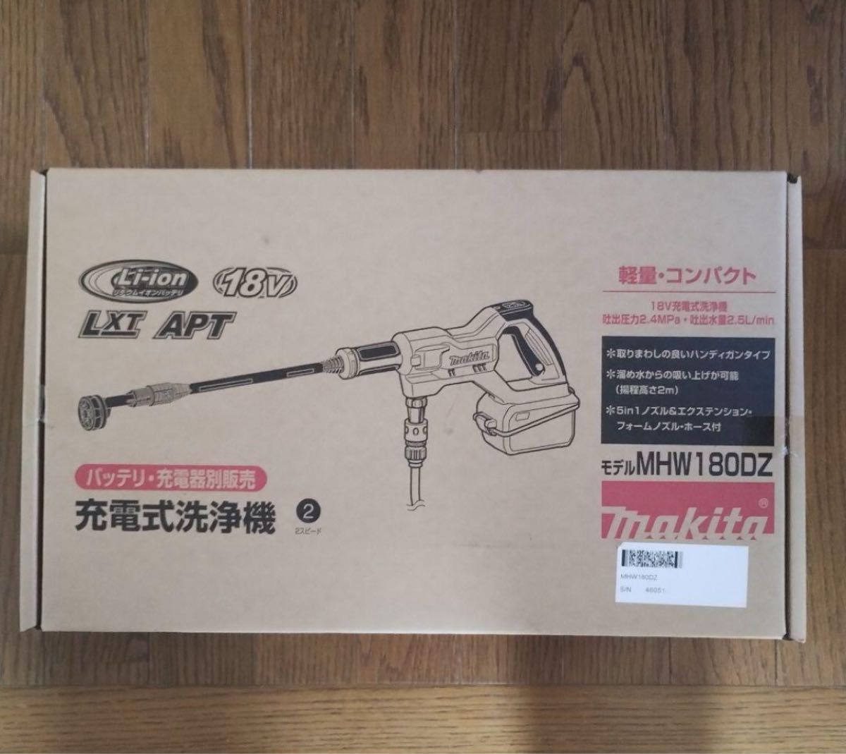 マキタ 充電式洗浄機 mhw180dzの新品・未使用品・中古品｜Yahoo