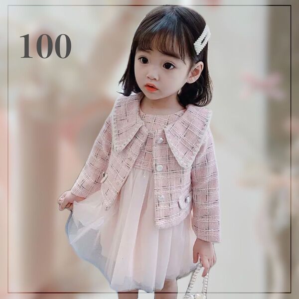 キッズ 100cm セットアップ ピンク ツイード 可愛い イベント 入園 イベント パーティー おでかけ