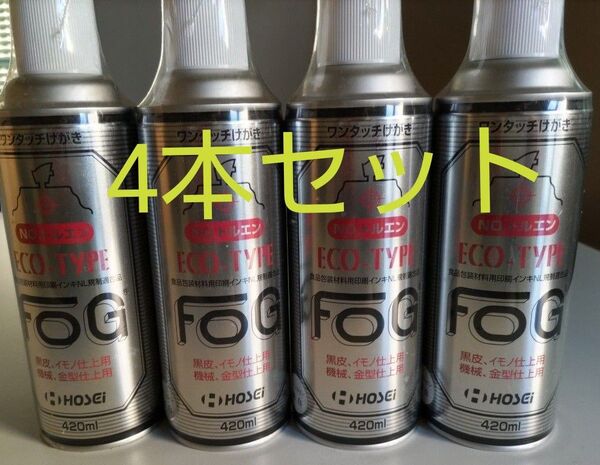 ホーセイ ワンタッチけがき FOGスプレー 純白 420ml 数量:4本(420ml/本×4本) 新品未使用