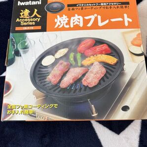 イワタニ 焼肉プレート CB-P-Y2 新品 未使用