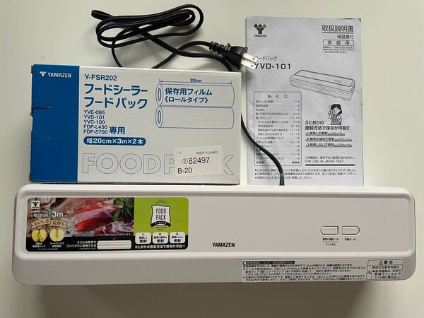 YAMAZEN フードパック 真空包装機 YVD-101(W)