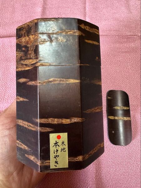 桜皮細工 茶筒 本けやき 茶さじ付き 茶道具 伝統工芸