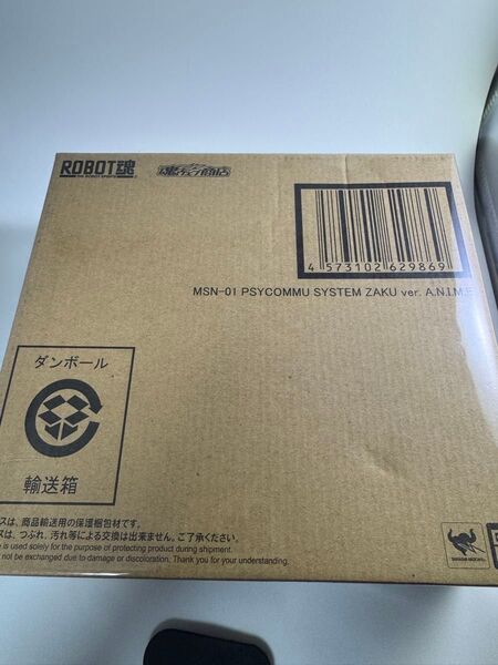 【輸送箱未開封】ROBOT魂 SIDE MS MSN-01 高速機動型ザク