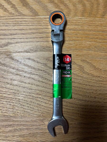 トップ工業 (TOP) 首振りラチェットコンビ 対辺14mm 首振り180° 送り角度5° ギアレンチ FRC-14 未使用