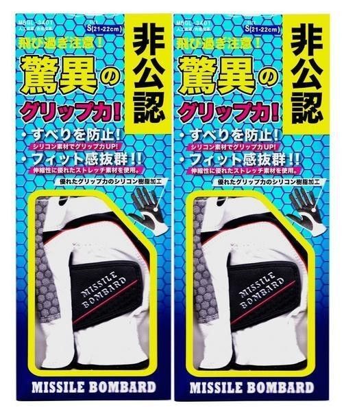 非公認グローブ ミサイルボンバー L 2枚 飛びすぎ注意!
