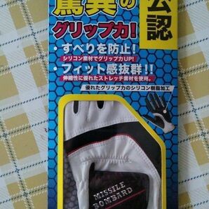 非公認グローブ ミサイルボンバー L 飛びすぎ注意!