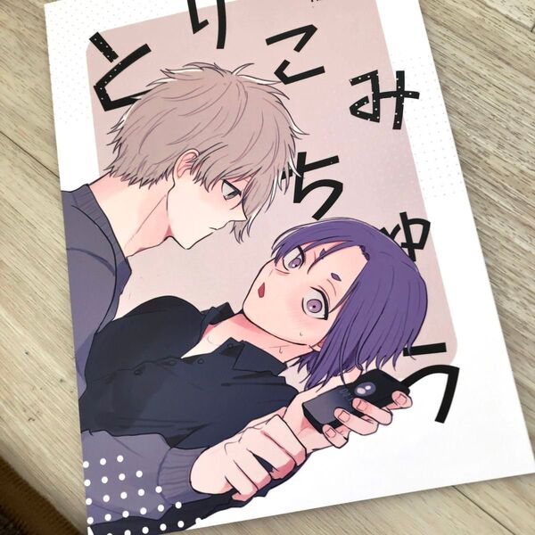 とりこみちゅう goosushi きょ 凪玲 同人誌 ブルロ 凪 御影 ブルーロック
