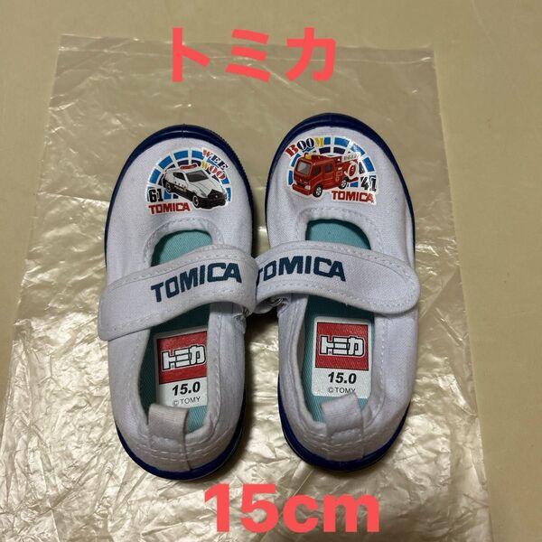 トミカ 上ばき 15cm パトカー 消防車 マジックテープ 入園 うわぐつ バレーシューズ