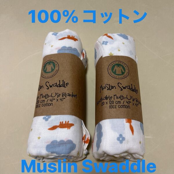 未使用品 MuslinSwaddle 120×120cm 綿100% 肌触りの良いガーゼ生地 ベビーおくるみ 上質オーガニック