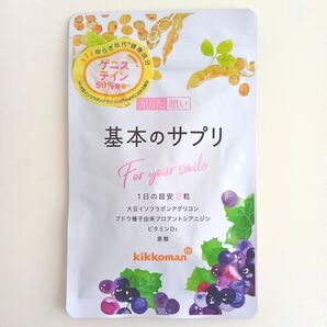 【新品・未開封】キッコーマン 基本のサプリ 60粒入り 大豆イソフラボン・プロアントシアニジン・ビタミンD3・葉酸