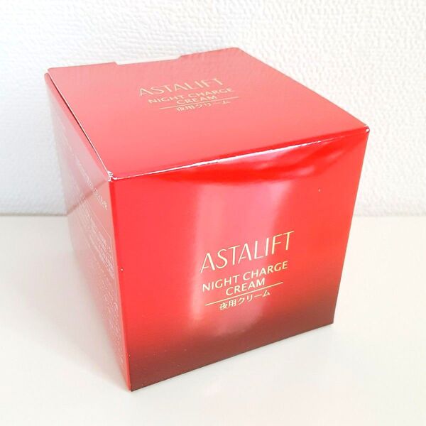 【新品・未開封】FUJIFILM 富士フイルム ASTALIFT アスタリフト ナイトチャージクリーム 夜用クリーム 30g