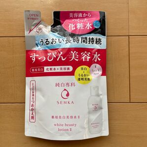 純白専科 すっぴん美容水Ⅱ