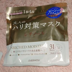 EVERYYOU レチノール フェイシャルマスク 31枚入