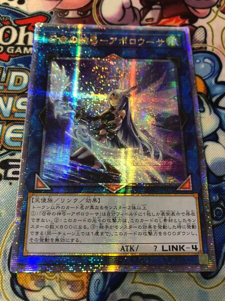 遊戯王 アジア版 25thシク 召命の神弓ーアポロウーサ イラスト違い QCAC 絵違い