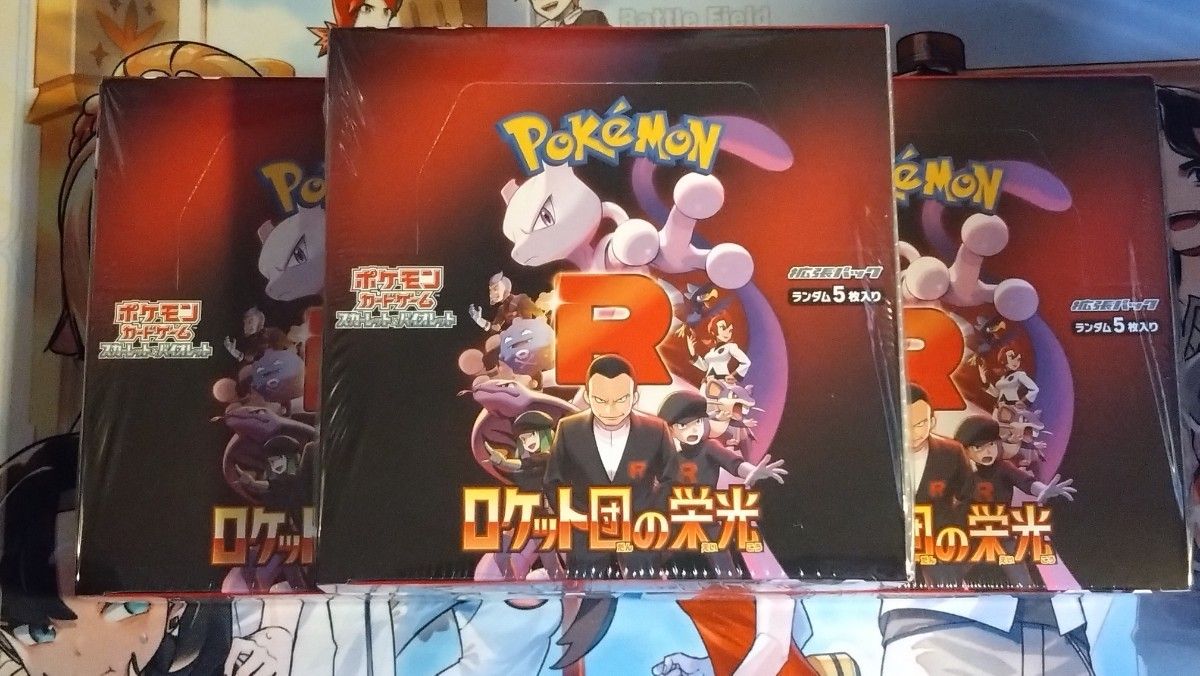 ロケット団の栄光 3BOX シュリンク付き|Yahoo!フリマ(旧PayPay ロケット団の栄光 3BOX シュリンク付き|Yahoo!フリマ(旧PayPay