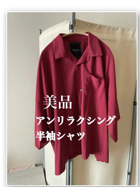 未使用に近い アンリラクシング 開襟シャツ 半袖シャツ オーバーサイズ トップス