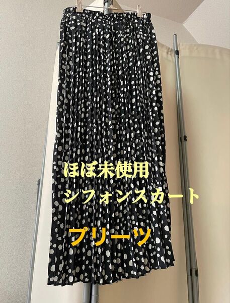 ほぼ未使用 ロングスカート ドット柄 Mサイズ シフォン プリーツ 本日最安値