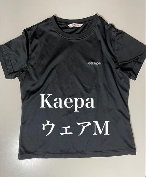 Kaepa スポーツウェア M ブラック 半袖