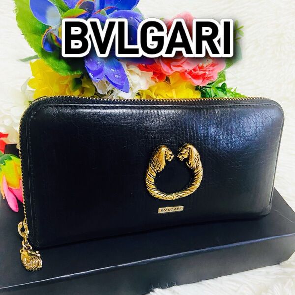 ライオン●BVLGARI●ブルガリ●財布●ラウンドファスナー●本革レザー●ゴールド金具●ラウンドジップ●メンズ●レディース●