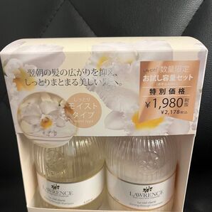 ロウレンス シャイニングスルー シャンプー トリートメント ルシェルクラーテ モイストタイプ